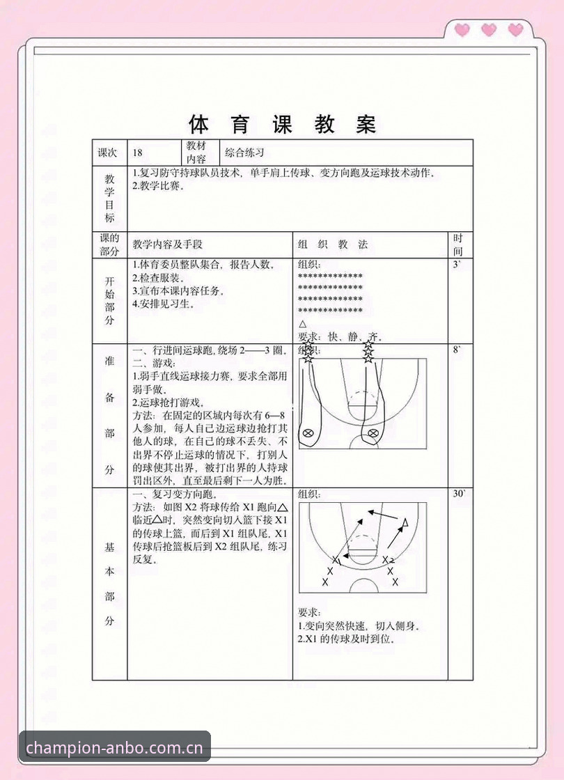 安博体育数字体育教程深度分析：从入门到精通的系统化学习路径