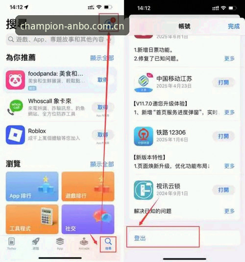 安博体育下载iOS版安装操作教程：三步搞定苹果设备上的体育平台
